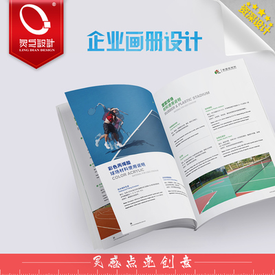 免费打样 公司画册设计 西藏酒店宣传册设计厂家