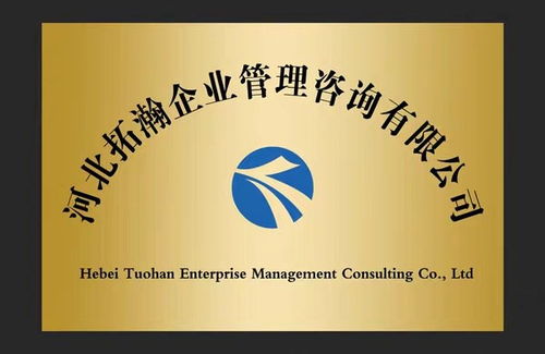 河北劳务资质代办 拓瀚企业 福泉新闻 河北拓瀚企业管理咨询有限公司 邯郸之窗