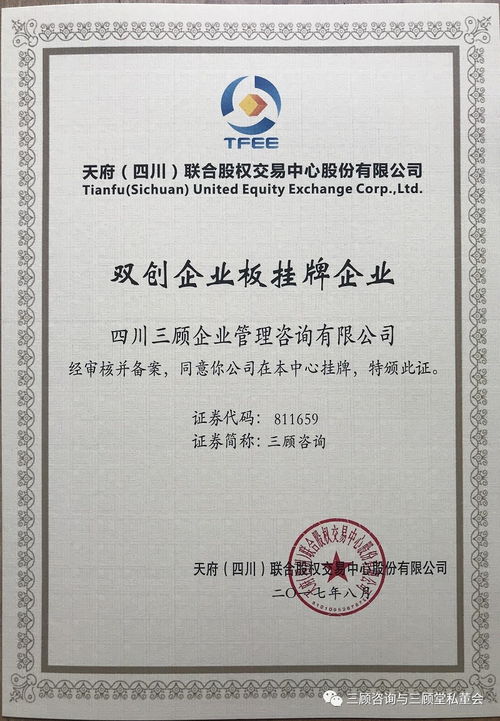 喜讯丨 2017四川省企业管理咨询培训行业领军人物 花落三顾咨询,感恩客户见证
