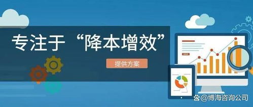 山东济南 企业信赖的降本增效管理咨询机构有哪些