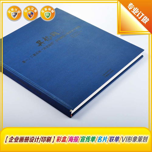 东莞谢岗产品宣传册设计 产品画册印刷 画册设计印刷公司 高清图片 高清大图