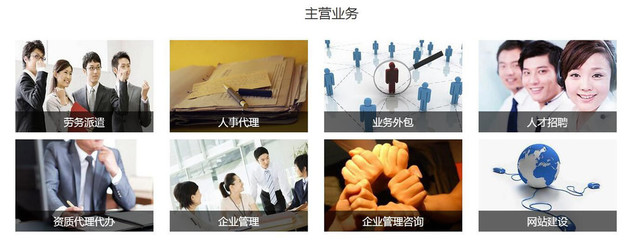 北京世联东方企业管理集团