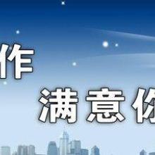  深圳英达思企业管理咨询公司 主营 企业 iso9001
