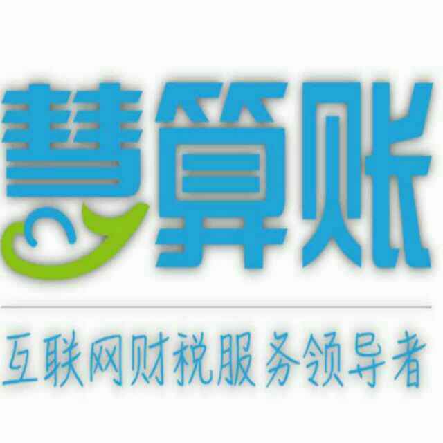 公司成立初期未来财务难料,是否需要代理做账 小微企业必看