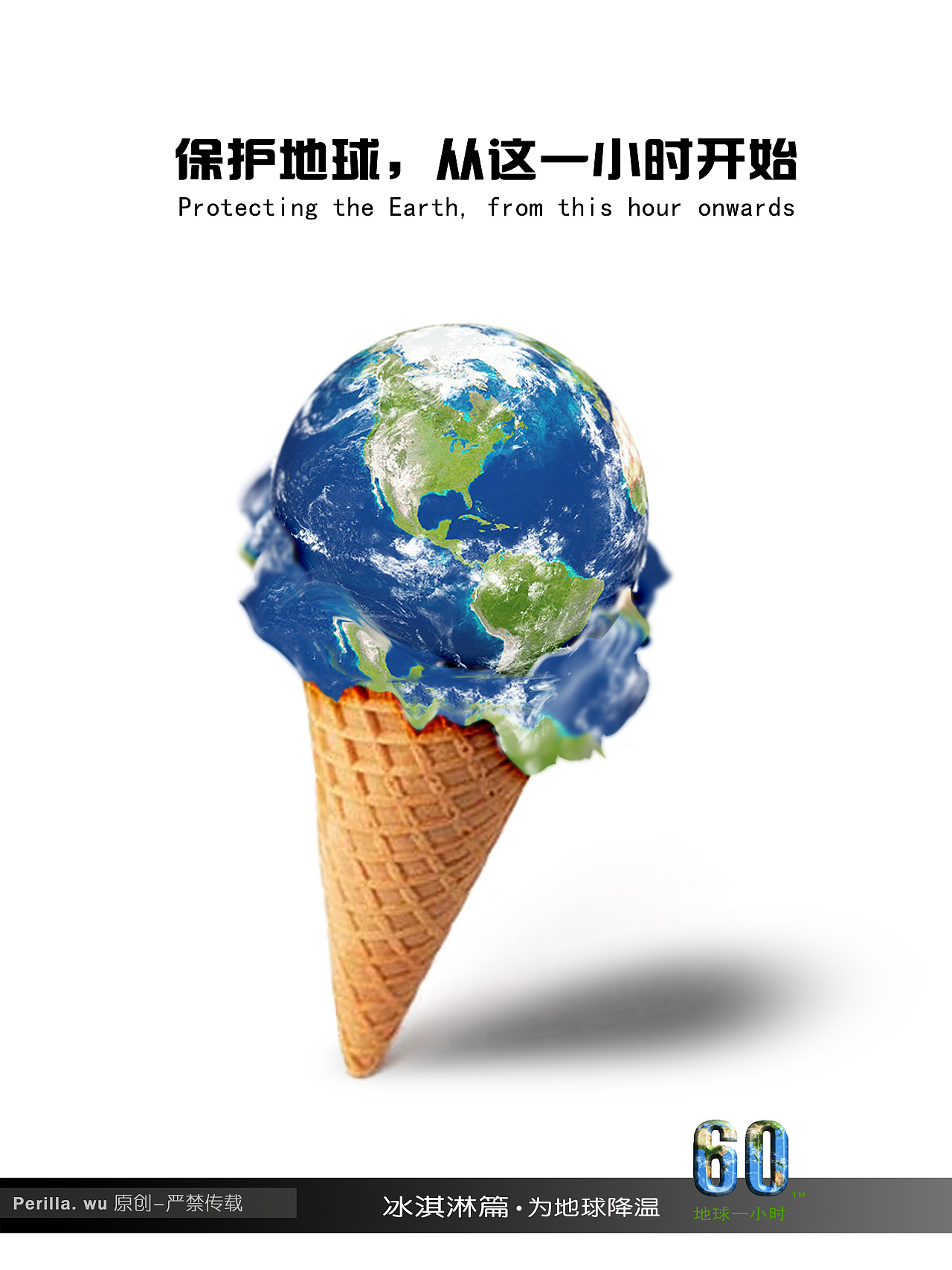 环保招贴|平面|海报|亲切的白 