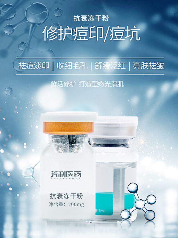 私密冻干粉oem女性私护产品护理修复冻干粉套盒加工贴牌厂家 - 爱企查